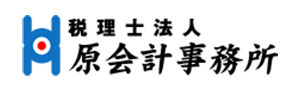 税理士法人原会計事務所