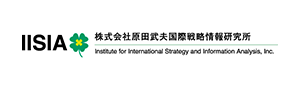 株式会社原田武夫国際戦略情報研究所