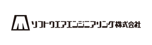 ソフトウエアエンジニアリング株式会社