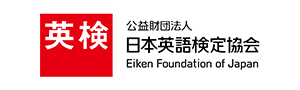 公益財団法人日本英語検定協会