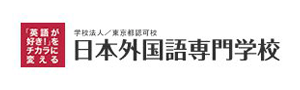Japan College of Foreign Languages