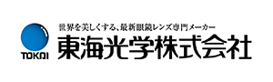 東海光学株式会社